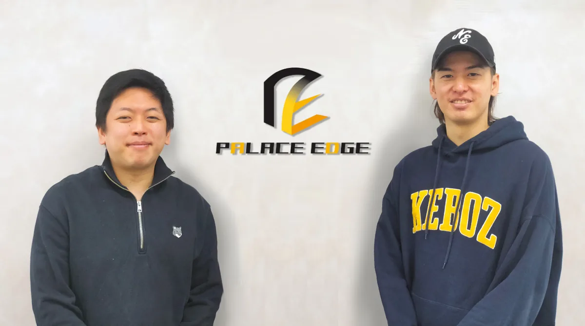 株式会社PALACE EDGEの導入事例：レポート作業ほぼゼロへ。工数50％削減＆CPA20%改善